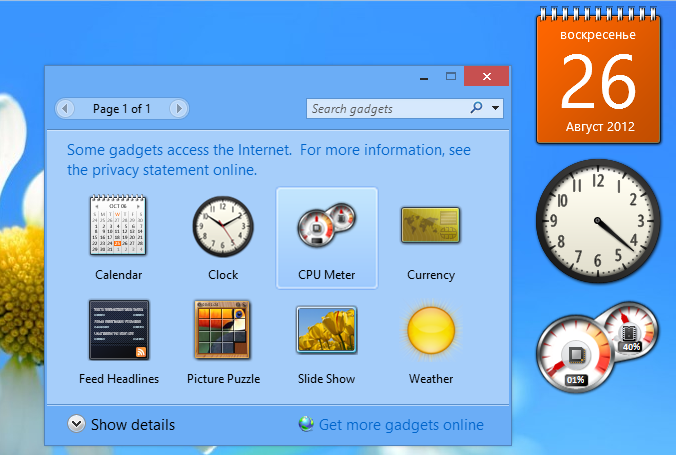 Одной из самых популярных программ для открытия Windows Gadget является 