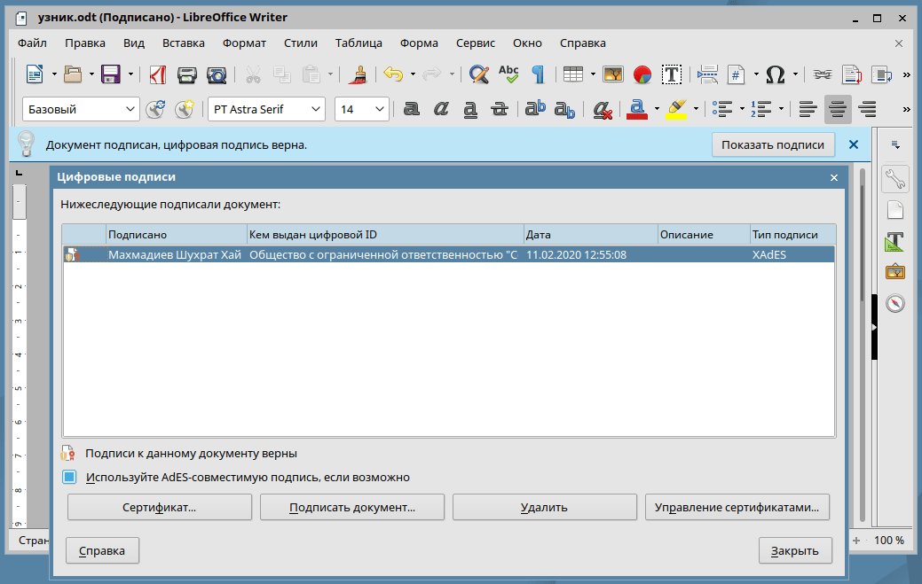 Для открытия и редактирования ODM файлов можно использовать различные программы. Одним из вариантов является пакет LibreOffice, который поддерживает формат ODM и предоставляет широкие возможности для работы с мастер-документами. LibreOffice позволяет открыть и редактировать не только основной мастер-документ, но и все связанные файлы, которые содержатся внутри ODM файла.