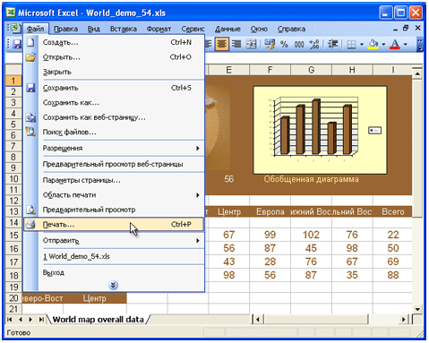 XLS: Какой программой открыть Microsoft Excel Spreadsheet